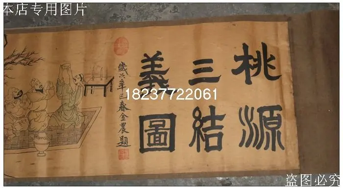 

Hand-painted Chinese paintings,picture the long axis of the Qing Dynasty ," Romance of the Three Kingdoms",L''340cm,
