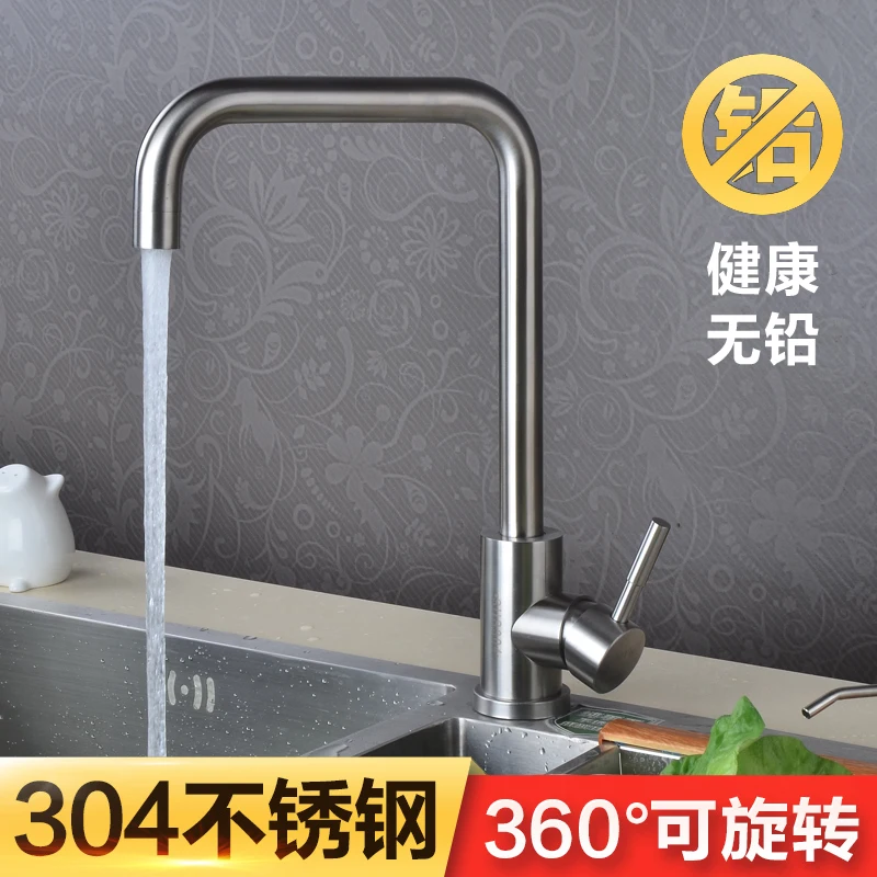 Kitchen faucet single cold dish basin sink faucet 304 stainless steel rotatable kitchen hot and cold faucet Kitchen faucet single cold dish basin sink faucet 304 stainless steel rotatable kitchen hot and cold faucet