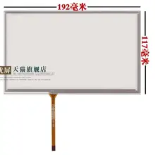 8 дюймов сенсорный экран HSD080IDW1-c01 AT080TN64 AT080TN03 рукописный экран Дисплей на внешней стороне экран 192*117 мм