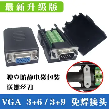 

1pcs VGA DB15 Female or Male to Terminal block w. Housing Case, HDR15 3+9 Connector quick install 15-pin breakout board