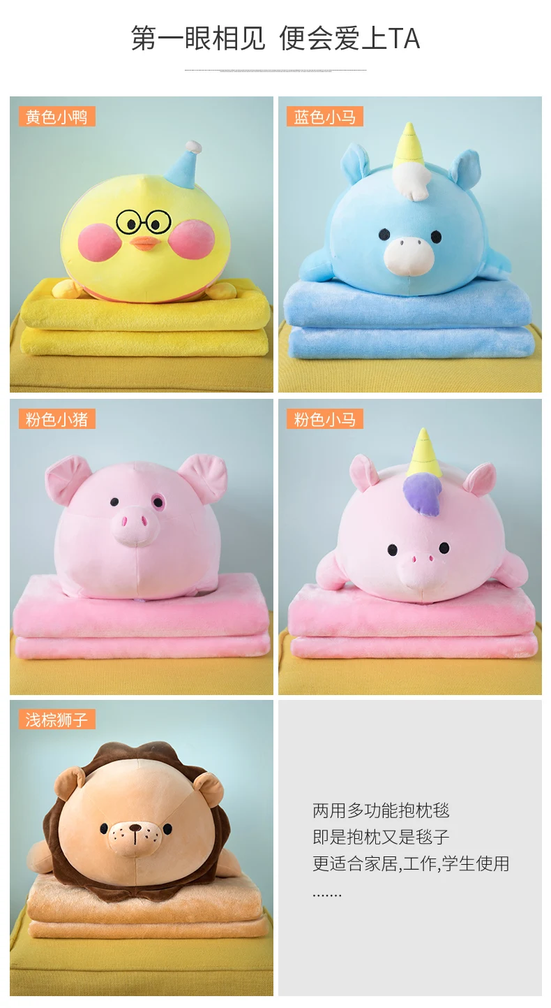 Travesseiro com Cobertor Bonito dos Desenhos Assento de Carro 2 em 1 Pelúcia Flanela Animados Leão Pouco Amarelo Pato Almofada Sofá Cobertor Brinquedo Novo 1 Pçs 3 Cheap Almofadas de pelúcia