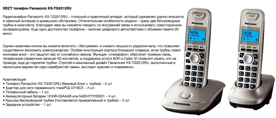 _KX-TG2512RUN
