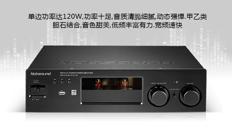 Nobsound PM2011 обновленная версия PM5 Bluetooth HiFi ламповый усилитель мощности Усилитель fever Lossless музыкальный плеер