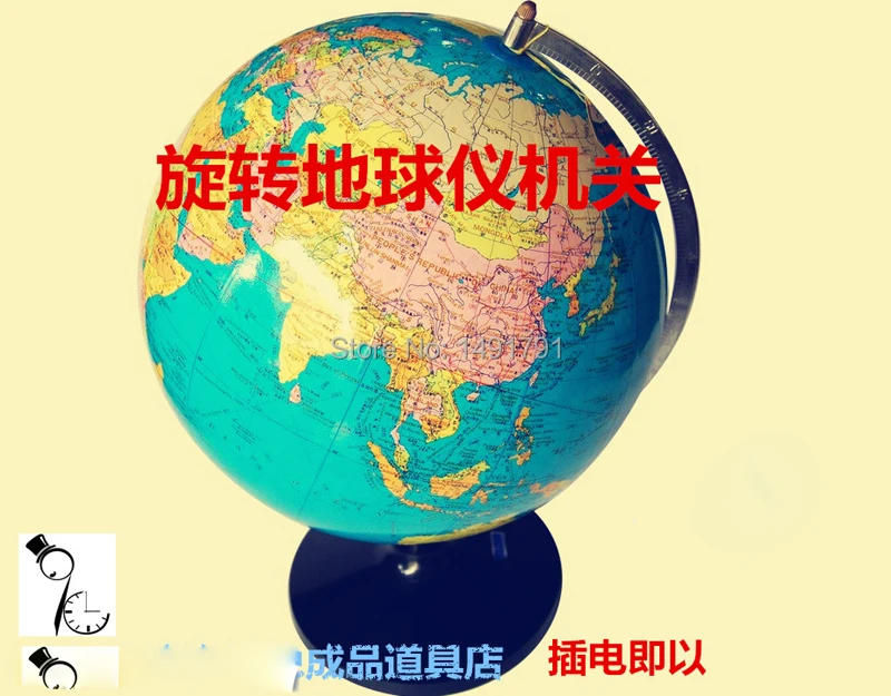 tellurion.jpg