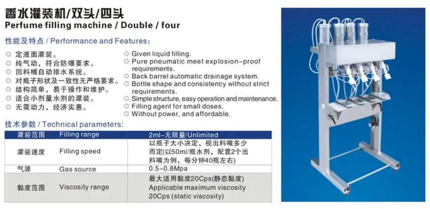 Авто Пневматический разливочная машина для парфюмерии наполнитель, вакуумное управление, 4 головки Автоматическое наполнение Инструменты