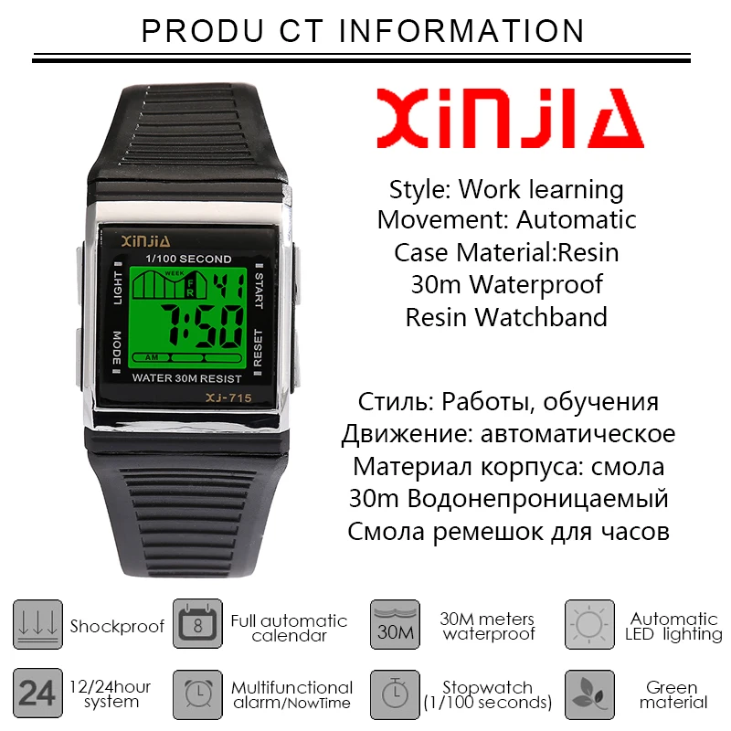 XINJIA брендовые оригинальные модные часы для мужчин светящиеся Досуг электронные