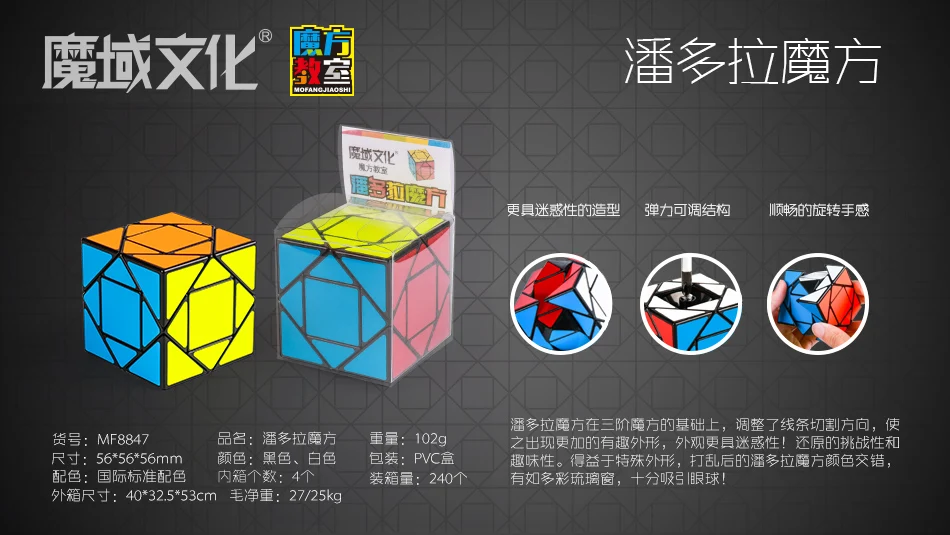Новое поступление MoYu MoFangJiaoShi pandora куб головоломка волшебный куб игрушка Mofang Cubing классная форма твист Развивающие игрушки для детей игра