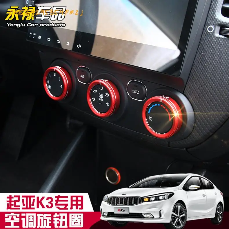 

Air conditioning knob ring special aluminum alloy decorative protective cover 3 Pack For Kia K3 2012-2014