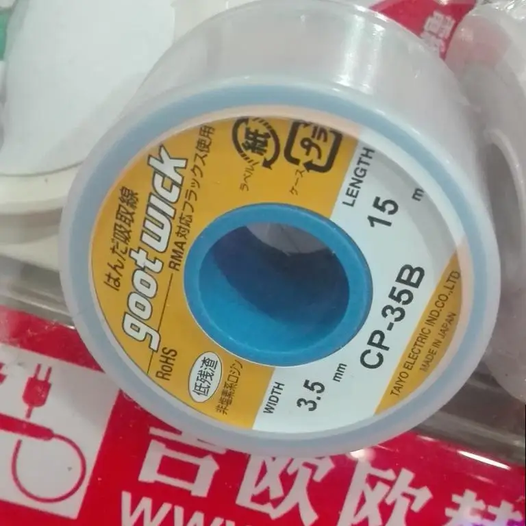 

Original Japan CP-35B 3.5mmx15m Solder Soldering Desoldering Wick