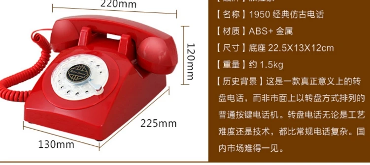Поворотный номер HA1950 античный винтажный ретишный домашний телефон для пожилых людей