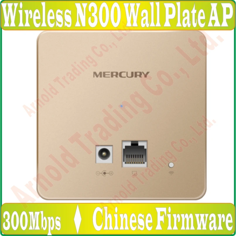 Mercury 2,4 ГГц 300 Мбит/с в стену AP для проект WiFi Крытый AP, N300 Wi-Fi точка доступа, 9VDC/0.6A Питание, 100 м RJ45 Порты и разъёмы* 1