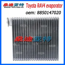 ShenDi YaTe Авто AC Автомобильный кондиционер испаритель для Chrysler Toyota RAV4 II 1,8 2,0 испаритель 88501-47020 8850147020