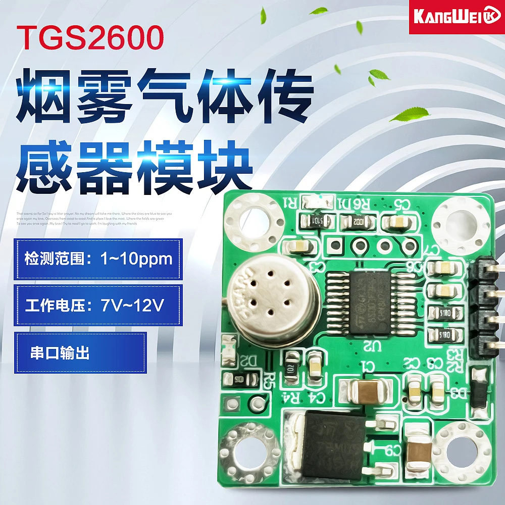 

TGS2600 Smoke Sensor Module Alcohol Cooking Gas Detection Serial Port Connected to Computer 1~10ppm
