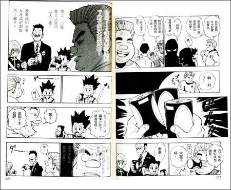 Книга комиксов HUNTER X Vol.1 манга прыжок японский классический мультфильм дети