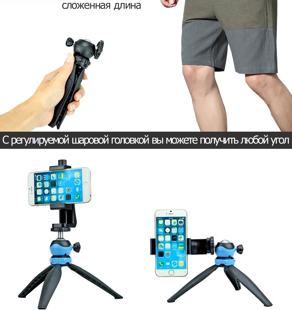 GAQOU Мини Гибкий Мобильный телефон штатив Gorillapod для iphone GoPro монопод для цифрового однообъективного зеркального фотоаппарата Statief смартфон Стенд аксессуары