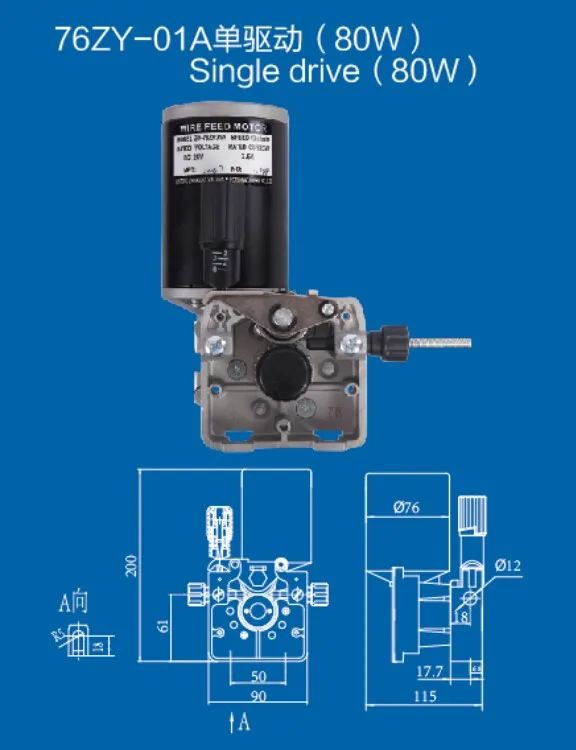 76ZY-01A single drive 80w