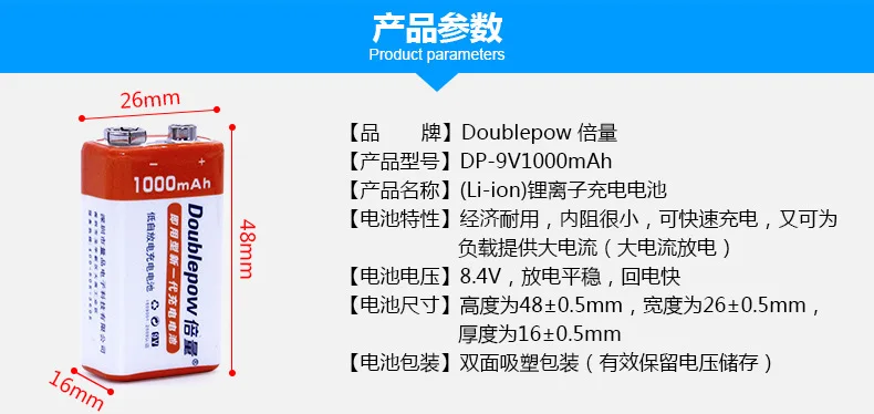 1 шт. doulepow 9В 1000 мАч литий-ионная аккумуляторная батарея 9 вольт LSD литиевая перезаряжаемая батарея с 1200 циклом