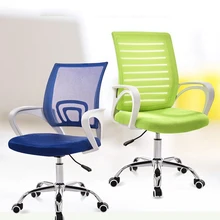 Шаблон компьютерный стул для офисных стульев студентов вращающийся стул конференции стул для сотрудников сетка вентиляции