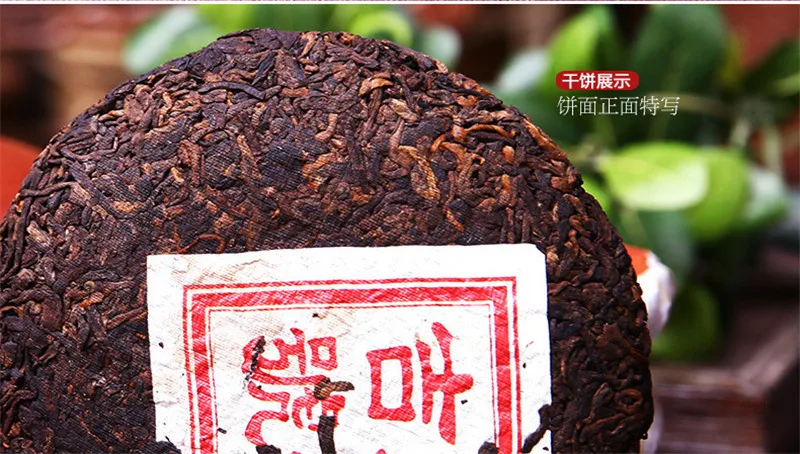 High Quality Pu Erh Health Tea (100g cake)   High Quality Pu Erh Health Tea (100g cake)