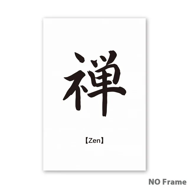 Simple-Inspirational-Japanese-Word-A4-Canvas-Painting-Posters-And-Prints-Living-Room-Wall-Art-Pictures-Home.jpg_640x640 (3)