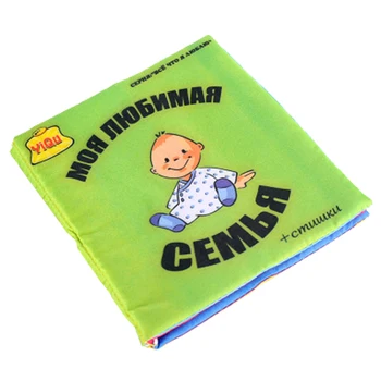 

HOT SALE YiQu 1 Green Nylon Cloth 4 pages Infant Family awareness Early Education 16.5 * 18cm