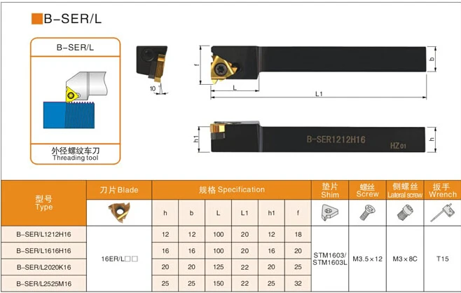 1 шт. B-SER1212H16 B-SER1616H16 B-SER2020K16 B-SER2525M16 B-SEL1212H16 B-SEL1616H16 B-SEL2020K16 ЧПУ наружная резьба инструмента токарного станка