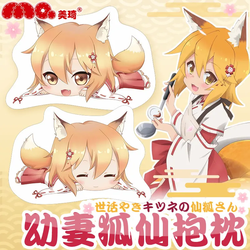 Аниме Sewayaki Kitsune no Senko-san Полезная лиса Senko-san Senko Shiro Косплей Кукла Плюшевая Мягкая Подушка игрушка