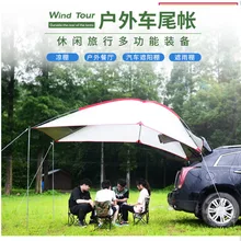 Открытый Портативный camper хвост счета-Вождение барбекю смешанного типа водостойкие пальто оттенок пляжный шатёр тент навес