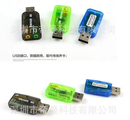 

Party Favors Top quaity USB Virtual 5.1 Surround USB 2.0 3D External Sound Card