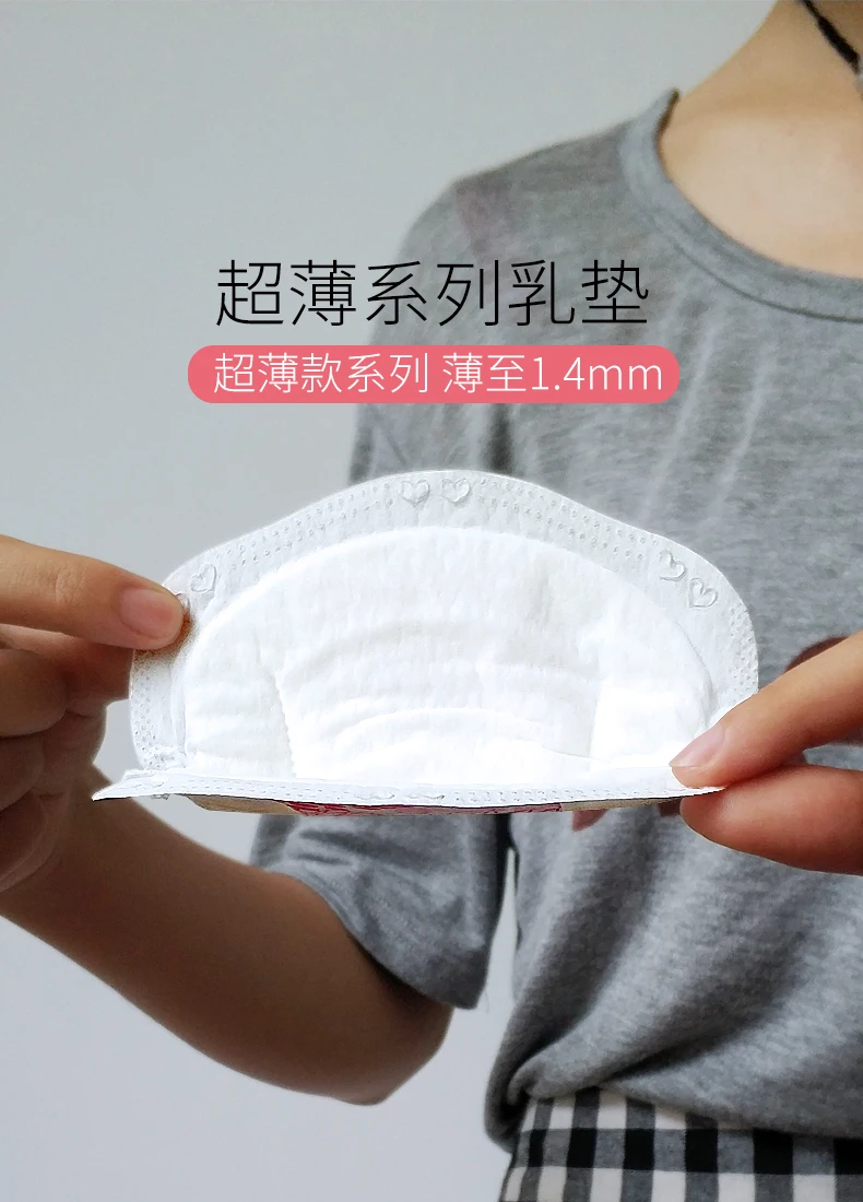 Одноразовые ультратонкие для защиты груди и молока в Сеульском стиле не должны мыть тип грудного молока, защита от проливания, Герметичная прокладка для груди