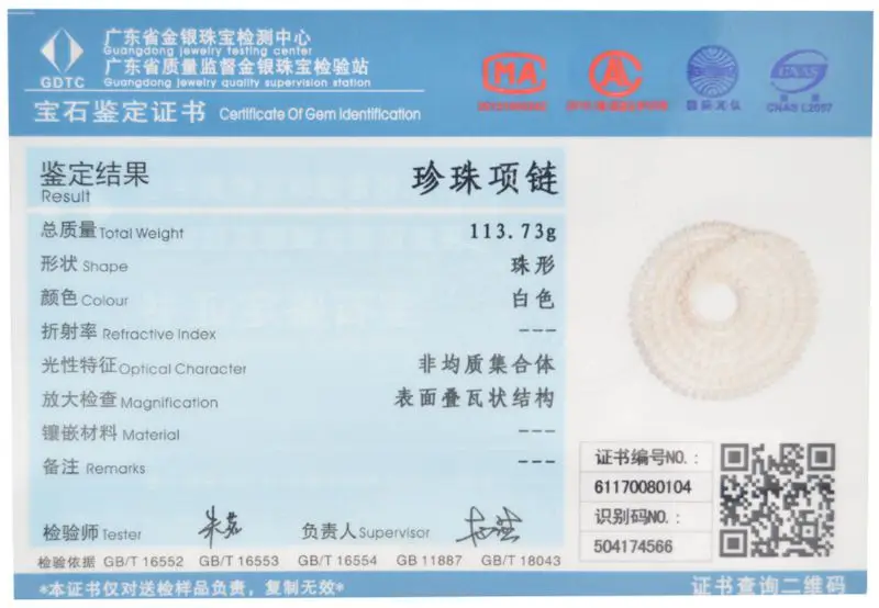 

Certificate Of Gem Identification