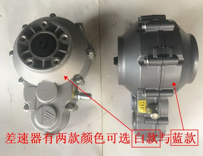 Motor BM1418HQF differential BM1418W-12B gearbox / electric car accessories motor package applicable to watson marsil langqing ezgo electric sightseeing cruise car differential gearbox gear plate motor one shaft