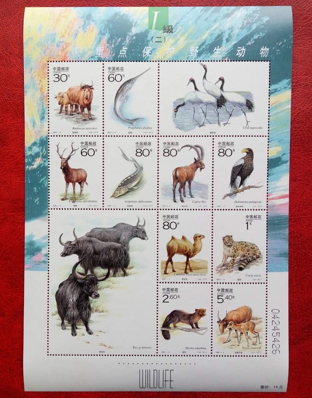 Key Wild animals for Frist-grade State Protection 2001-4 Сувенирный лист почтовые марки почтовая коллекция