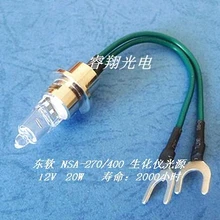 DHL Neusoft 12v20w полностью автоматический биохимический анализатор светильник лампа Сделано в Китае