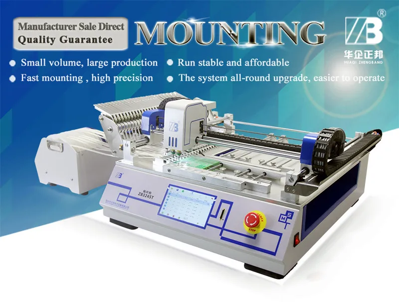 SMT machine ZB3245T  (1)