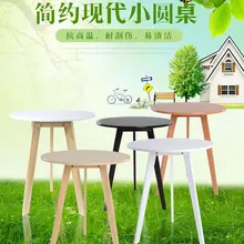 Простой деревянной работы стол переговоров Низкая небольшой журнальный столик небольшой круглый стол Современная Гостиная сторону стола