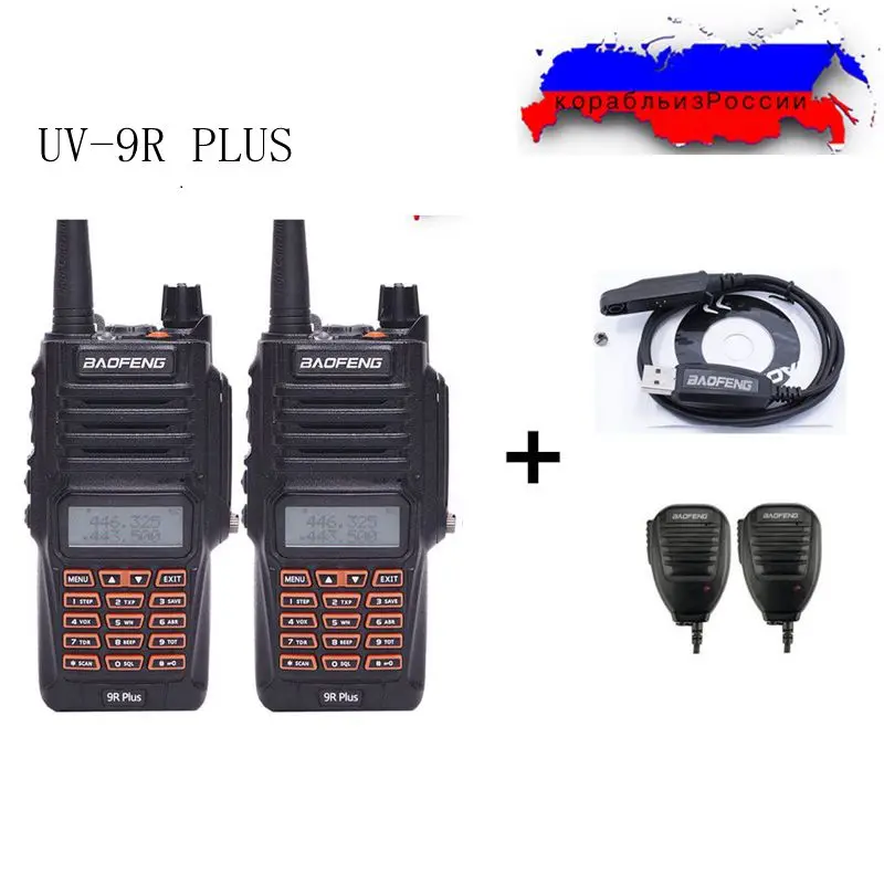 2 шт Baofeng UV-9R 8 Вт Мощный vhf/uhf 9r влагонепроницаемые Walkie Talkie Хэм CB 10 км uv9r двухстороннее радио + кабель для программирования + 2 Динамик