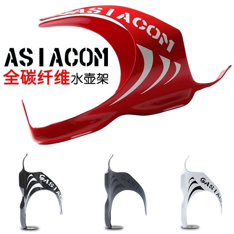 

ASIACOM Carbon Fibre Bike Water Bottle Holder MTB Mountain Road Bike Bicycle Ultra Light 18g Water Bottle Holder Cage Bike Parts