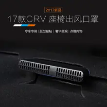 2 шт. для Honda CRV CR-V MK5 напольный задний обогреватель переменного тока воздуховод кондиционера вентиляционная Защитная крышка решетка решетки