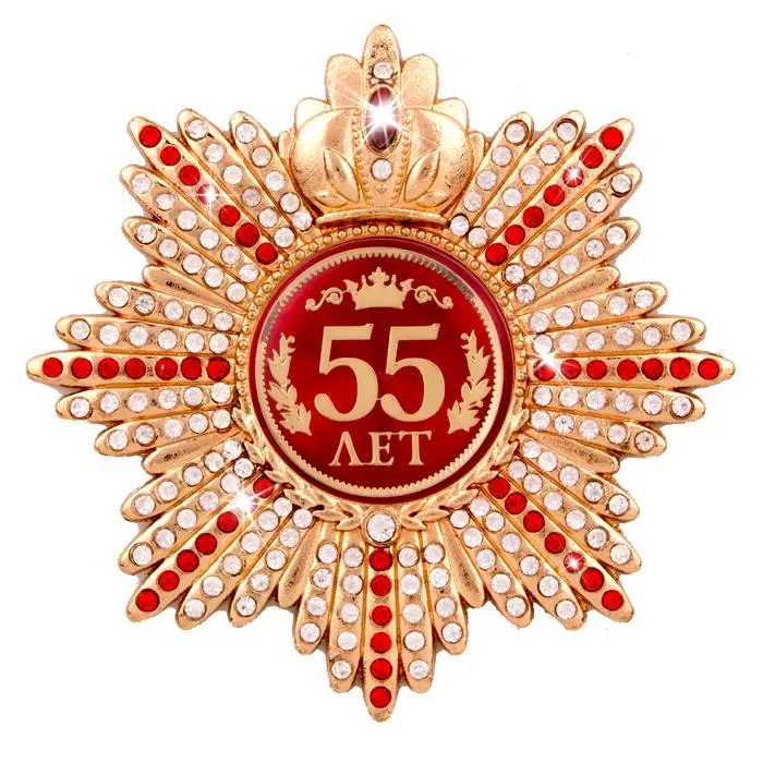 [55th] металлическая медаль Сделано в Китае. брошь. бейдж. Таможня штыря Изделия из