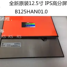 B125HAN01.0 12,5 дюймов ips full view HD экран 1920*1080