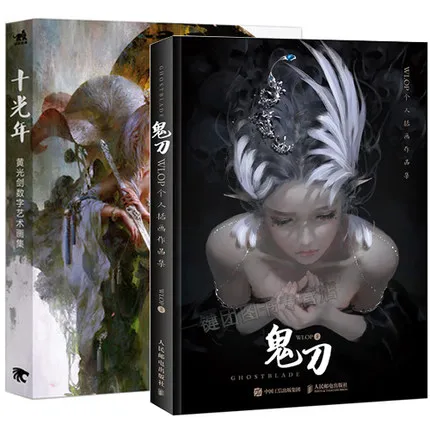 

2pcs Ghost dao WLOP Personal Illustrator Collection drawing book + Traditional Beauty Warrior Monster Fantasy CG Painting Book
