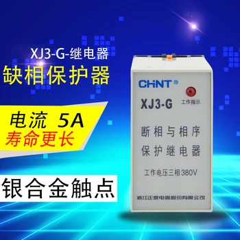 

Original CHINT Motor Protection Relay XJ3-G The Phase Sequence Protection and Fault Relay XJ3-G AC380V
