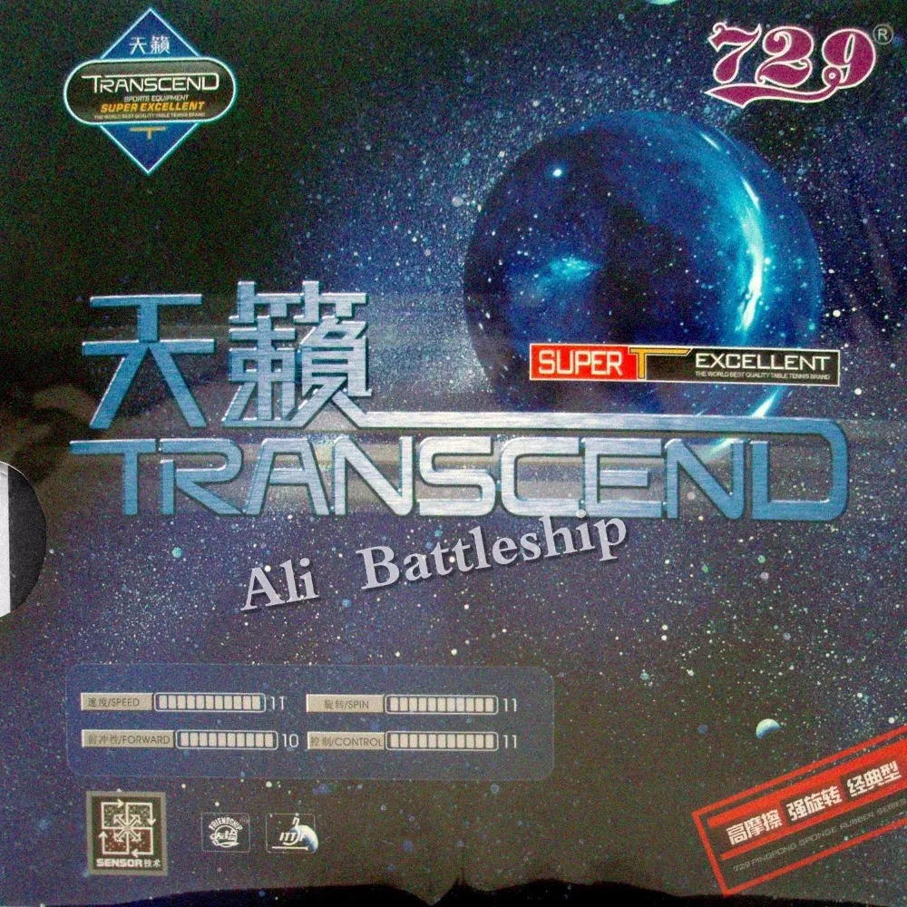 Ритк 729 Дружба TRANSCEND КРЕМ pips-в настольный теннис/pingpong резиновый с губкой