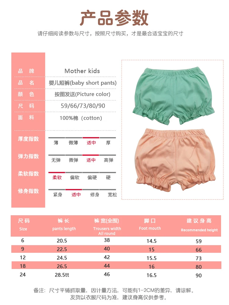 短裤 女尺码表