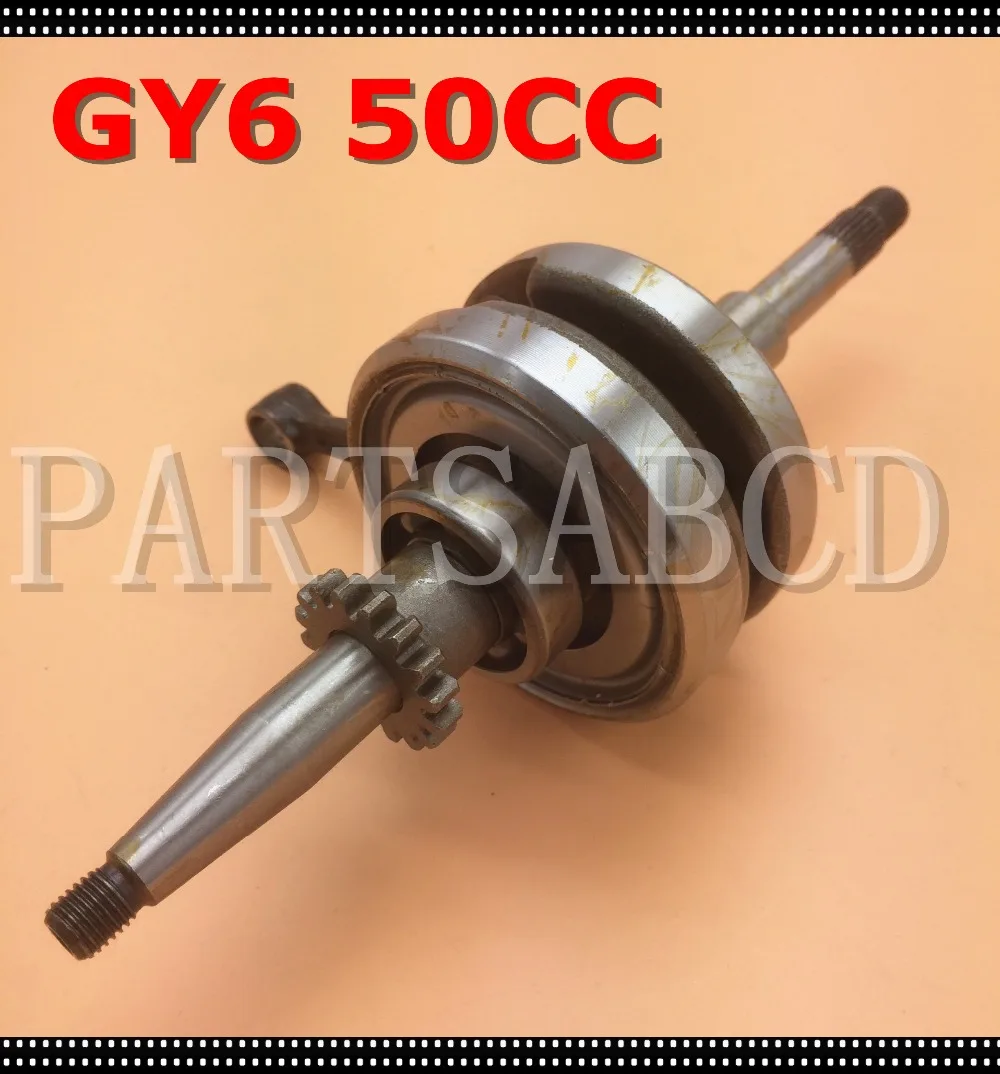 GY6 49cc 50cc коленчатый вал с 16 зубьями для 139QMB 139QMA Roketa SUNL JCL JONWAY ROMET Скутер мопед