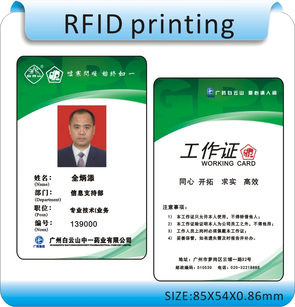 free shipping printing 10pcs 13 56mhz ic card work permit photo identity card size