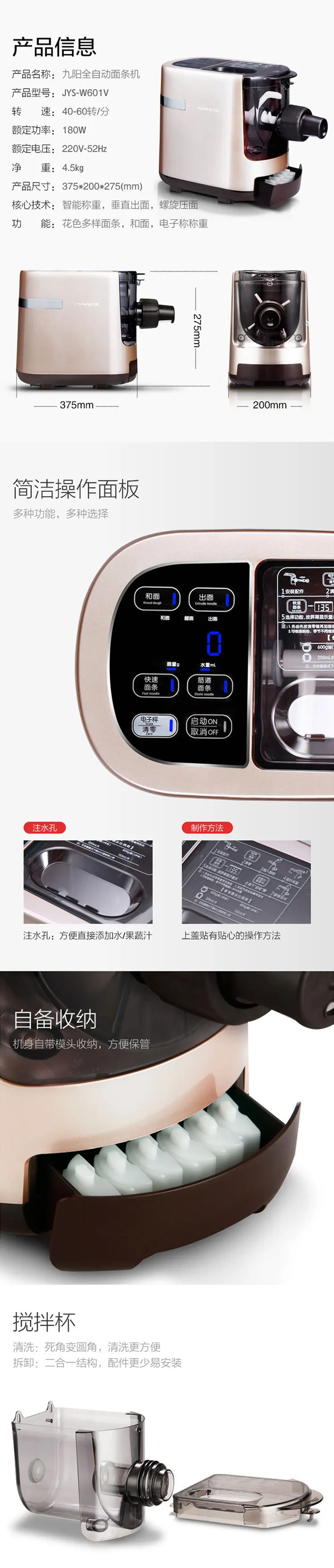 JYN-W601V электрическая лапша автоматическая кофемашина для дома интеллектуальная лапша производитель пресс поверхность машина пельменки машина