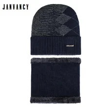 Мужской зимний костюм из 2 предметов с ромбовидными шерстяными вязанными шапочками с капюшоном и нагрудником, флисовая Толстая теплая шапка, шарф для катания на лыжах и велосипеде, ветрозащитная шапка с воротником