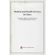 Medical and Health Services in China Language English Keep on Lifelong learning as long as you live knowledge is priceless-400 modelling medical insurance scheme in china